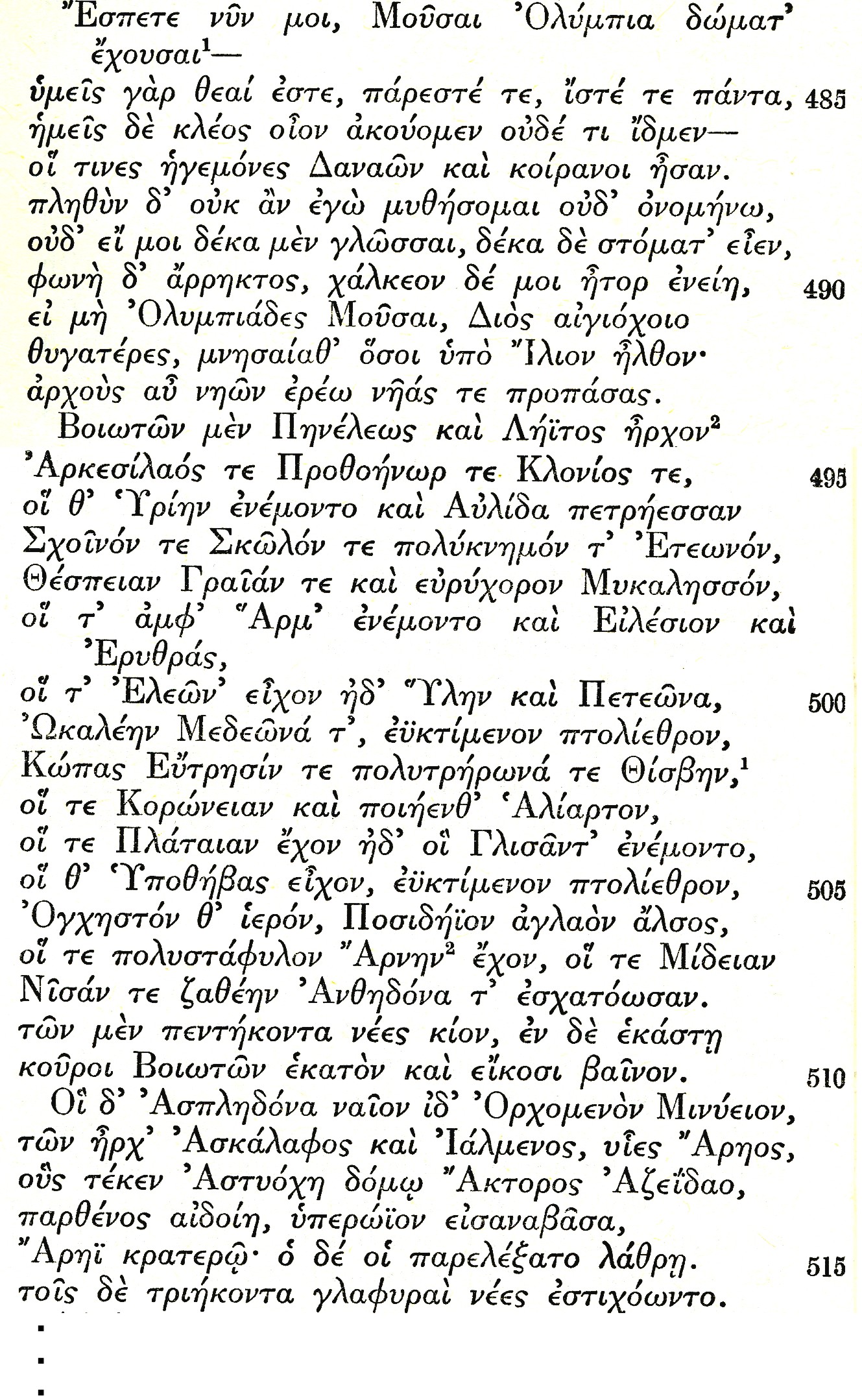 Iliad 2.484-516