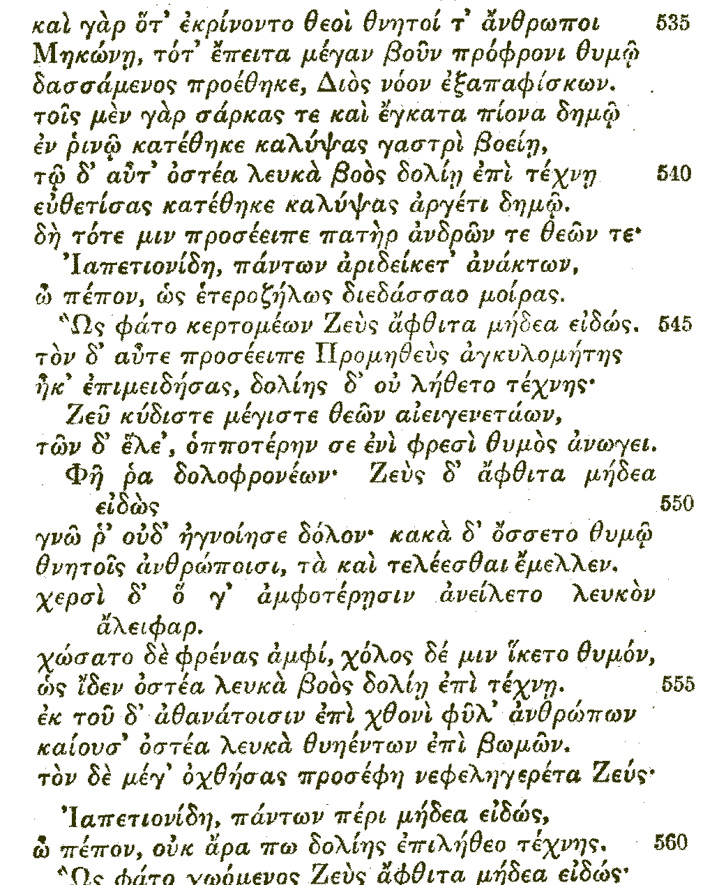 Text of Hesiod